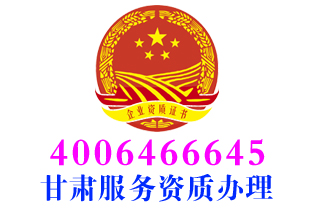 甘南展厅设计施工服务资质办理