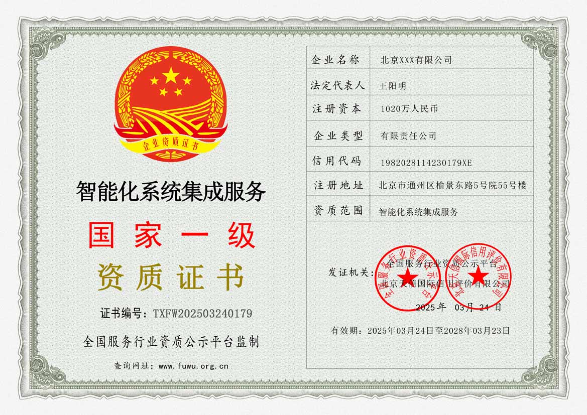 甘肃服务资质证书